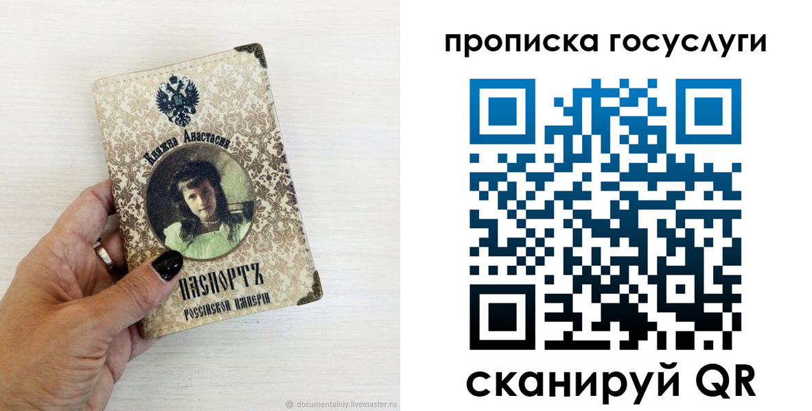 временная прописка в Новгородской области