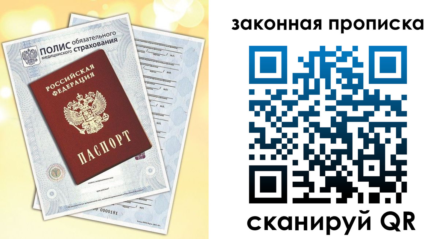 временная регистрация в квартире в Новгородской области