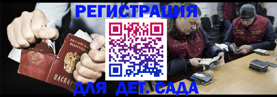 прописка законно в Новгородской области