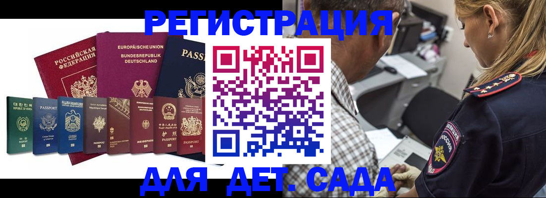 прописка для кредита в Новгородской области