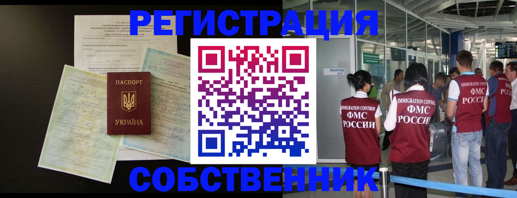 прописка в квартире в Новгородской области