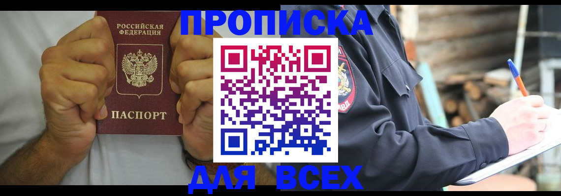 временная регистрация госуслуги в Новгородской области