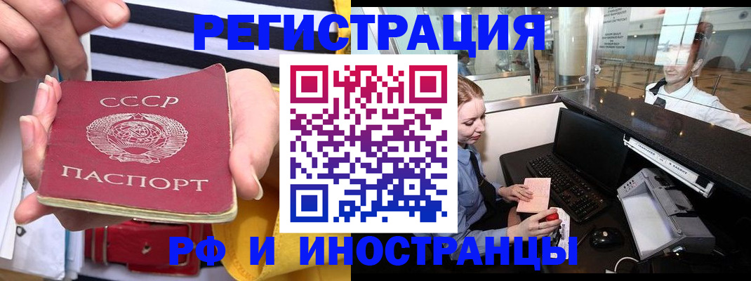 прописка ребенка в Новгородской области
